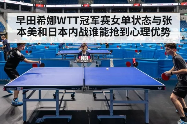 table tennis competition