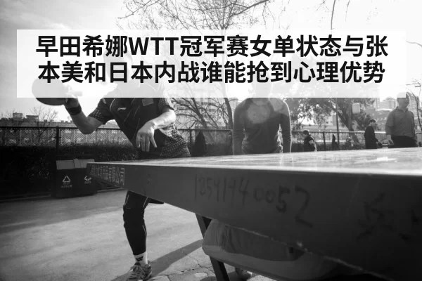 female table tennis player